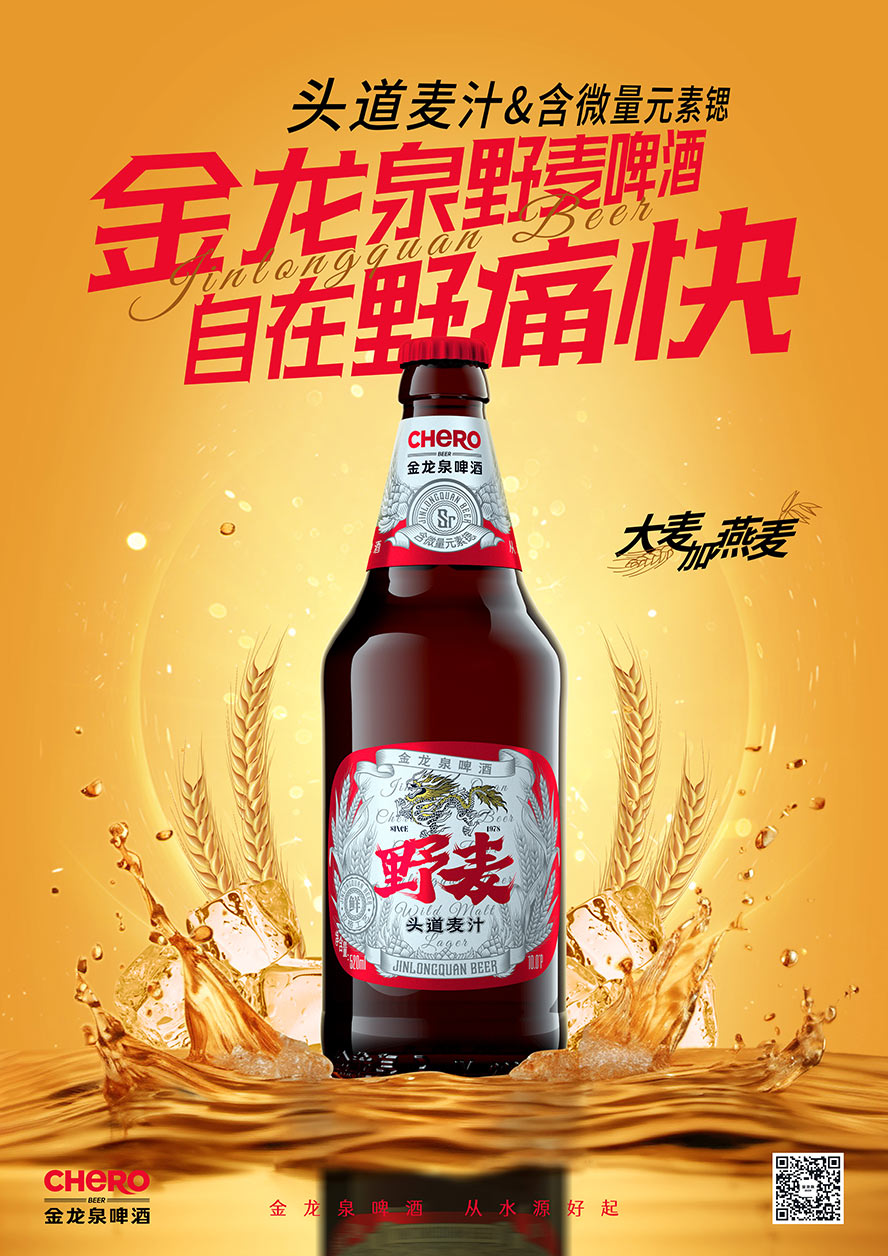 英博金龍泉啤酒(湖北)有限公司