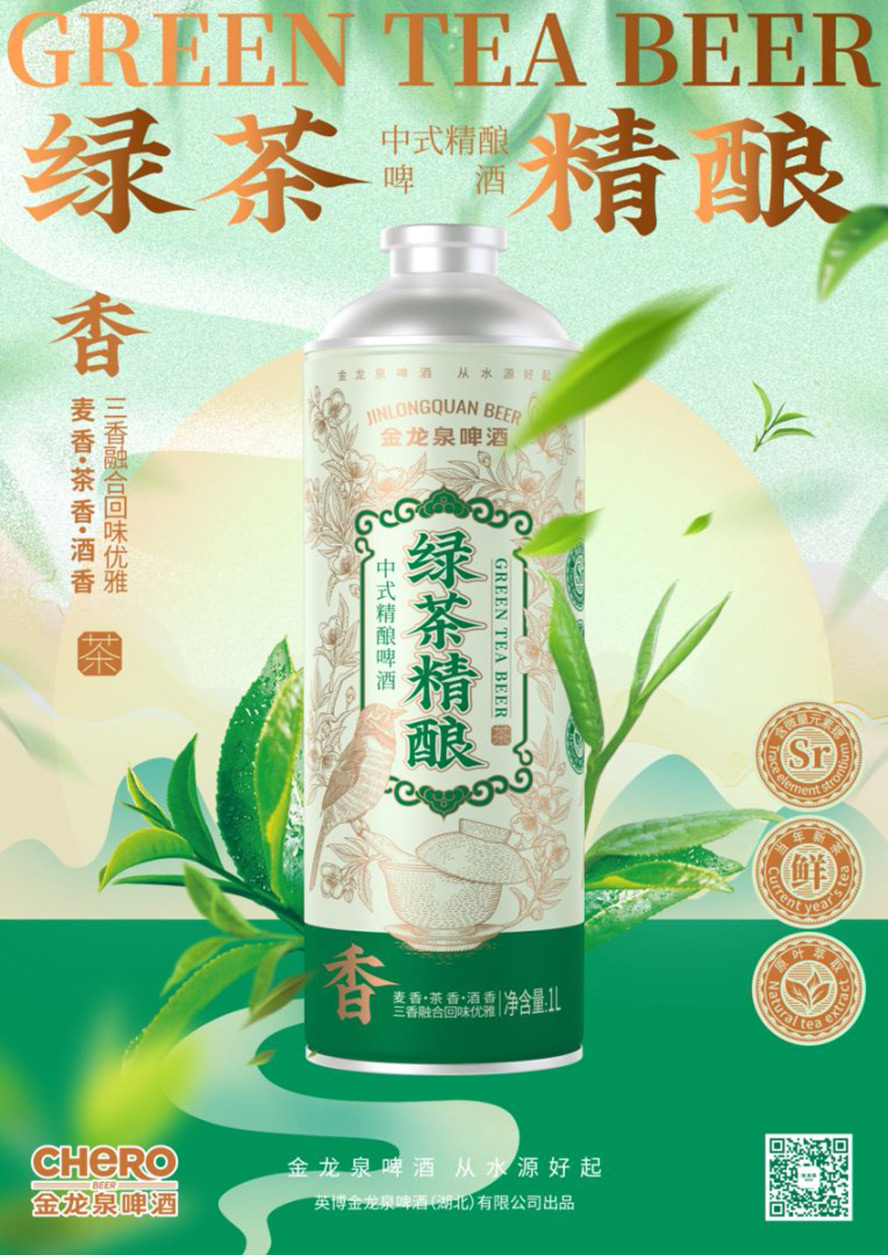 英博金龍泉啤酒(湖北)有限公司