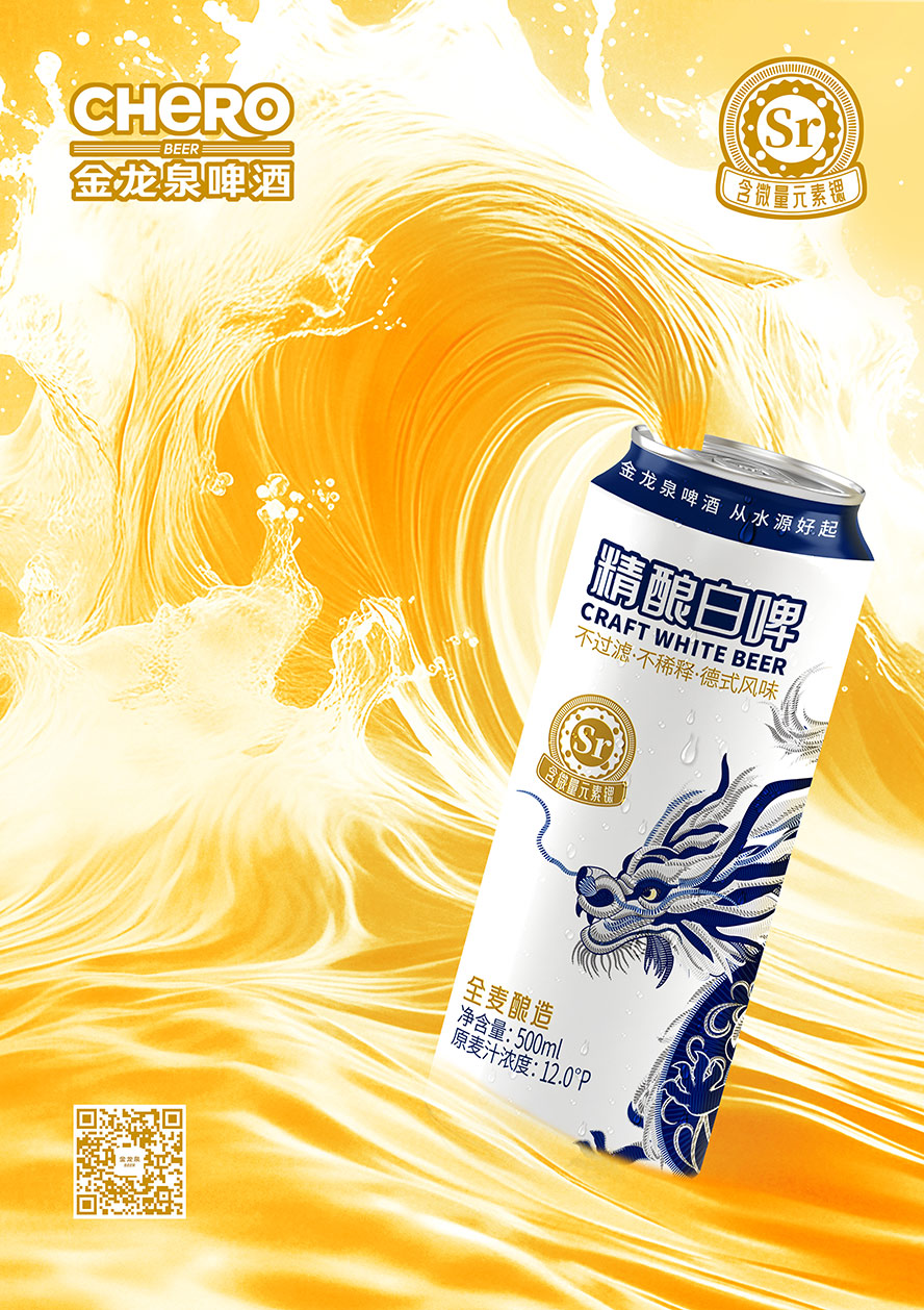 英博金龍泉啤酒(湖北)有限公司