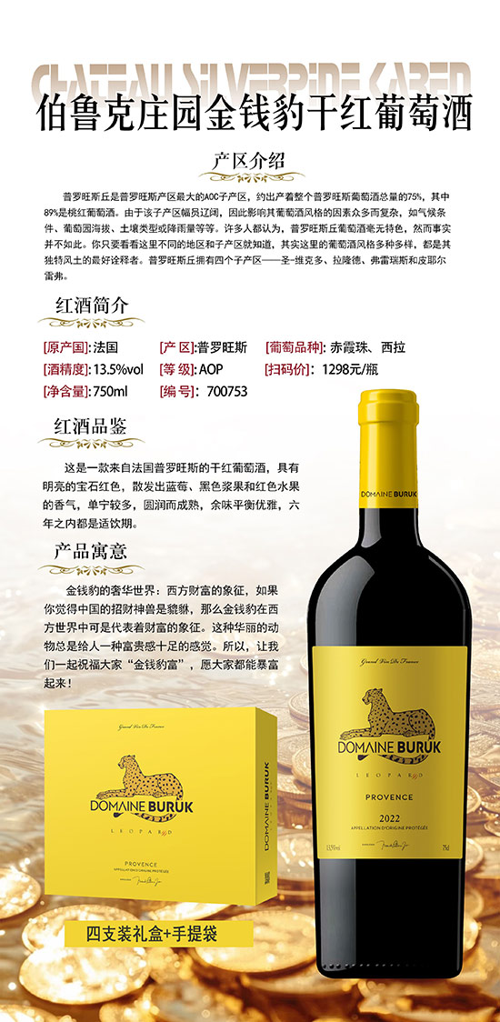 �������f�@���X���ɼt���Ѿơ�13.5��750ml��