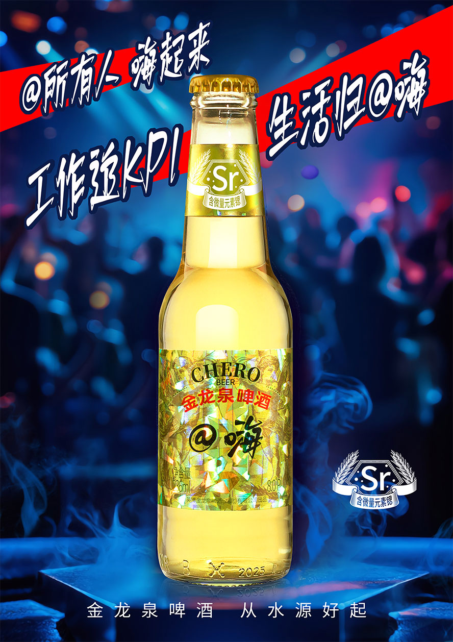 金龍泉啤酒@嗨純生【8度236mlx24】