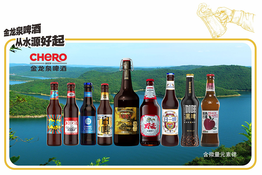 英博金龍泉啤酒(湖北)有限公司