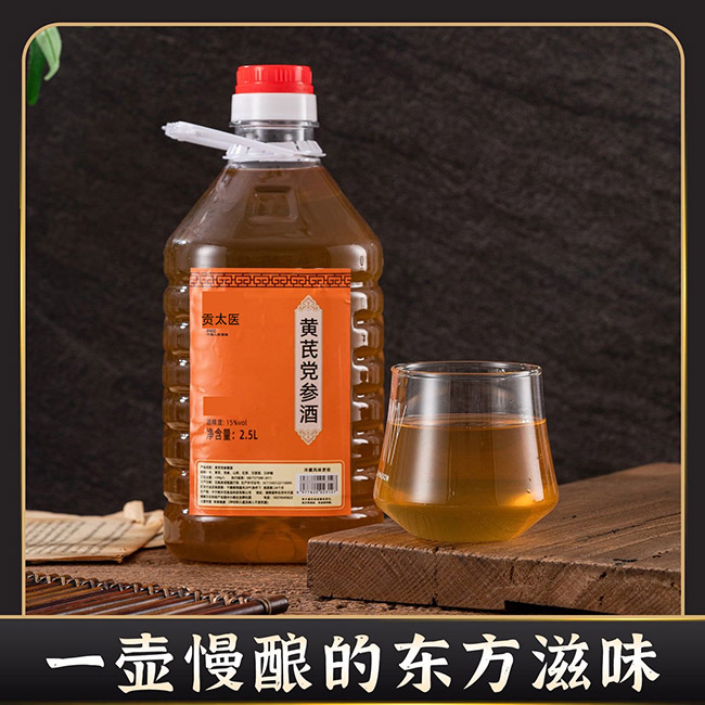 黃芪黨參酒【15° 2.5L】
