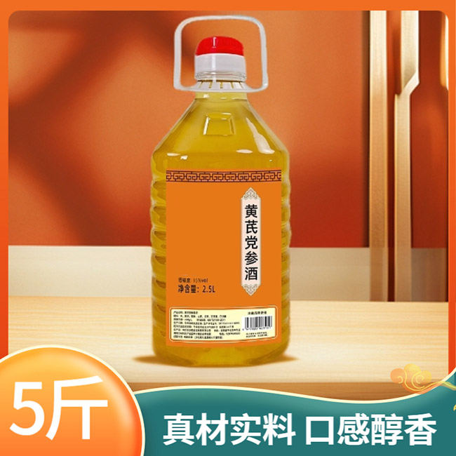 黃芪黨參酒【15° 2.5L】