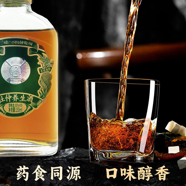 杜仲養(yǎng)生酒【35° 150ml】